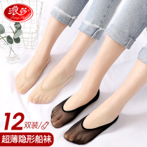 Surina Boat Socks Lady Shallow Mouth Ultra Slim Summer Invisible Silicone Anti Slip Lace Socks Not Falling Heel Summer Socks