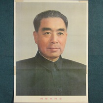 Old photo album Old Photo poster red collection printmaking Great Leap forward to promote production posters Zhou Enlai great man