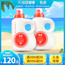 (Official)Baoning Korea imported baby laundry detergent barrel 1 5L*2 cleaning decontamination maternal and child products