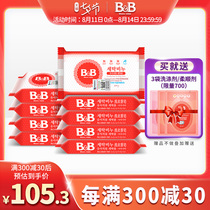 (Official)South Korea imported Baoning BB baby newborn laundry soap Acacia flavor BB soap 200g*9 pieces