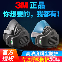  3M dust mask Anti-industrial dust dust mask breathable silicone nose and mouth mask mask grinding coal mine special