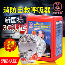 Fire mask Smoke-proof and gas-proof fire escape mask Hotel household filter fire self-rescue respirator