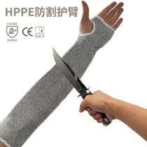 HPPE anti-cut arm guard sleeve thickened wear-resistant cutting protection labor protection cut arm and wrist