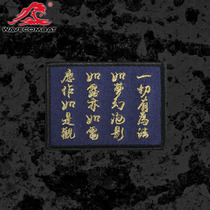 Wave Junkey King Kong Jing Embroidery Zhang Magic Sticker Morale Badge