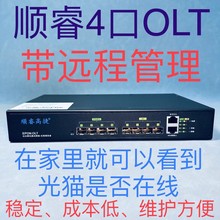 Shunrui 2 OLT, 4 OLT волоконно - оптические устройства, оптическое волокно для домашних OLT совместимые карты ZTE OLT