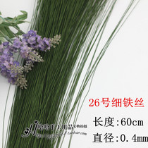 Paper bag green wire paper vine flower leaf vein wire paper flower DIY material flower bar iron wire thin wire length 60cm