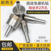 Wear-free glass drill bit hole opener Diamond taper shank machine drill can open 20000 holes Wear-free sintered drill bit