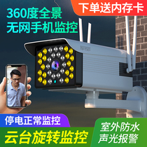 Outdoor wireless 4G monitor HD camera home remote mobile phone night vision outdoor 360 degrees without dead angle
