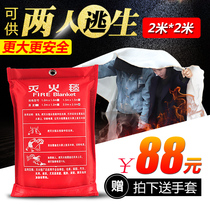 Fire protection blanket fire certification catering kitchen household 2*2 m GB glass fiber fire blanket fire blanket