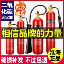 Carbon dioxide fire extinguisher portable 2 3 5 7 24KG kg Alloy steel machine room distribution room special