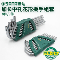 Shida tools plum blossom hexagon wrench Rice-shaped star with middle hole hexagon screwdriver 09701 09702