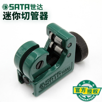 Shida tool PPR water pipe scissors pipe cutter copper pipe cutter pipe cutter metal cutting machine 97305