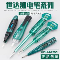 Shida electrician tool electric pen screwdriver test pen induction multi-function Electric measuring pen electrical tester pen 62501-02