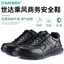 Shida labor insurance safety shoes non-slip anti-odor light steel bag head breathable wear-resistant business site old insurance shoes FF0811