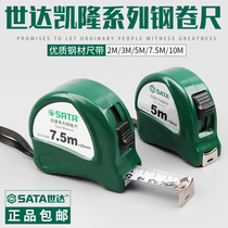 Shida tape measure 5 m steel tape measure meter ruler box wear-resistant waterproof rust-proof 2 3 7 5 10m box ruler