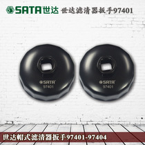  Shida cap filter wrench Oil filter wrench Hardware wrench Auto repair tool 65-93mm 97401