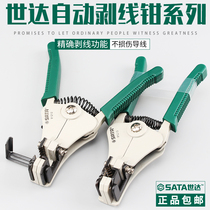 Shida electrical tools Multi-function fiber optic cable automatic stripping pliers Dial pliers Stripping pliers Stripping pliers Stripping device 91212