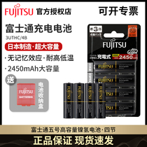 Fujitsu large capacity 5 rechargeable battery 4 Section 5 toy remote control Japan FDK manufacturing Ni-MH battery digital camera flash AA rechargeable battery ktv