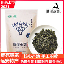 Luxi Yugong Yellow Tea 2021 New Tea Bulk Yichang Yuanan Special Tea Luyuan Yellow Tea 250g