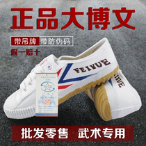 Special promotion Big Blog practice shoes martial arts shoes track and field sports shoes taekwondo outdoor casual shoes flying over the brand
