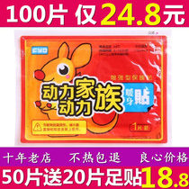 Warm paste baby self-heating female Palace cold conditioning Palace warm treasure Wormwood whole body cold warm 100 pieces