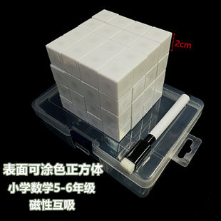 Magnetic surface color -painted cube 27 small square cubic cube magnetic suction six -sided magnetic different directions observation