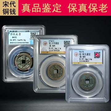 元丰通宝-元丰通宝促销价格、元丰通宝品牌- 淘宝