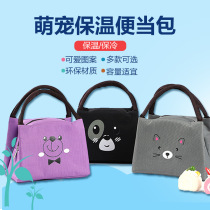 New cartoon portable convenient lunch insulation bag student insulation lunch bag outdoor picnic waterproof ice bag