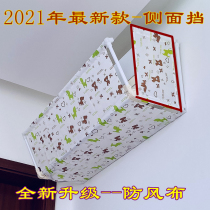 Air Conditioning Wind Shield Anti Straight Blow Baby Moon Fender Guide Wind Shield Cold Air Windproof Hood Bezel Air Outlet Stalls