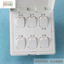Lidi switch is suitable for each brand integrated ceiling bath combination switch lighting ventilation high and low speed light heating