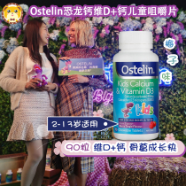 Australia Ostelin Ostrin baby calcium tablets small dinosaur calcium 90 vitamin D3 children chewable tablets VD