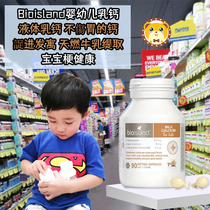 Australia imported bio island Baby Baby Baby milk calcium calcium supplement children calcium liquid calcium 90 new milk