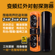 Infrared anti-beam alarm two-three beam outdoor door and window gate outdoor fence anti-theft device infrared detector