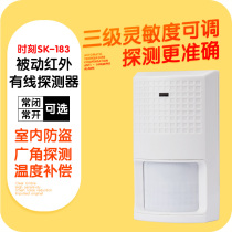 Infrared detector SK-183 wired passive infrared anti-theft alarm sensor body probe
