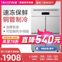 lecon Letron commercial freezer vertical fresh-keeping Cabinet large capacity refrigeration double temperature refrigerator restaurant freezer