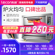 Lecon electric oven Commercial two-layer two-plate electric oven Large cake baking timing electric oven