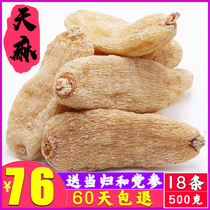  Tianma Dry Goods Yunnan Zhaotong Wild fresh dried Tianma Premium sulfur-free Tianma Powder Big Tianma Flakes 500g