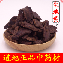 Rehmannia Chinese herbal medicine Shengdi tablets Chinese herbal medicine Dasheng Rehmannia glutinosa 500g