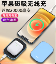 magsafe magnetic wireless power bank 20000 mAh applicable Apple Huawei ultra-thin portable integrated fast