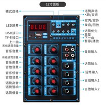 SENCO SOK fart bug Outdoor audio K song microphone subwoofer amplifier board accessories