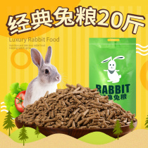 Chinese Livestock Rabbit Grain National Multi-Province Pet Supplies Rabbit Feed Into Rabbit rabbit with feed pituitary rabbit grain