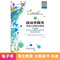 E-book Volatility smiles:Wide guest master teaches you to model