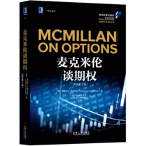 6960536) Genuine Macmillan talk about options (original book 2nd edition)Shenzhen Stock Exchange financial derivatives series Futures options financial investment options trading basic knowledge books