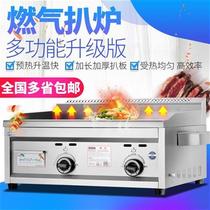 Commercial gas Large flat grill h furnace Hand grab cake machine Teppanyaki equipment Squid machine iron plate fried rice Gong burning machine Coal