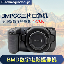 Blackmagic Pocket Cinema Camera BMPCC Second Generation 4K 6K Cinema Camera