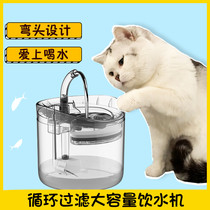 Cat Master Li Bai Cat automatic water dispenser Plug-in faucet Intelligent circulation filter Silent large capacity water feeder