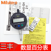 New original Japan Mitutoyo digital display meter 543-782B 543-781B 12 7*0 01mm