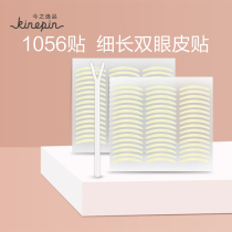 Todays Yipin slender double eyelid stickers 1056 invisible mens and womens olive Net Red self-adhesive double eyelid paste