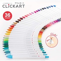  Japan Zebra Zebra Clickart anti-smudge press water-based watercolor pen 36-color hand account painting WYSS22