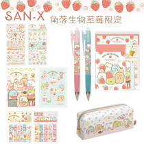 Japanese stationery SAN - X corner biostrawberry limit folder Gasket coil coil pencil pen